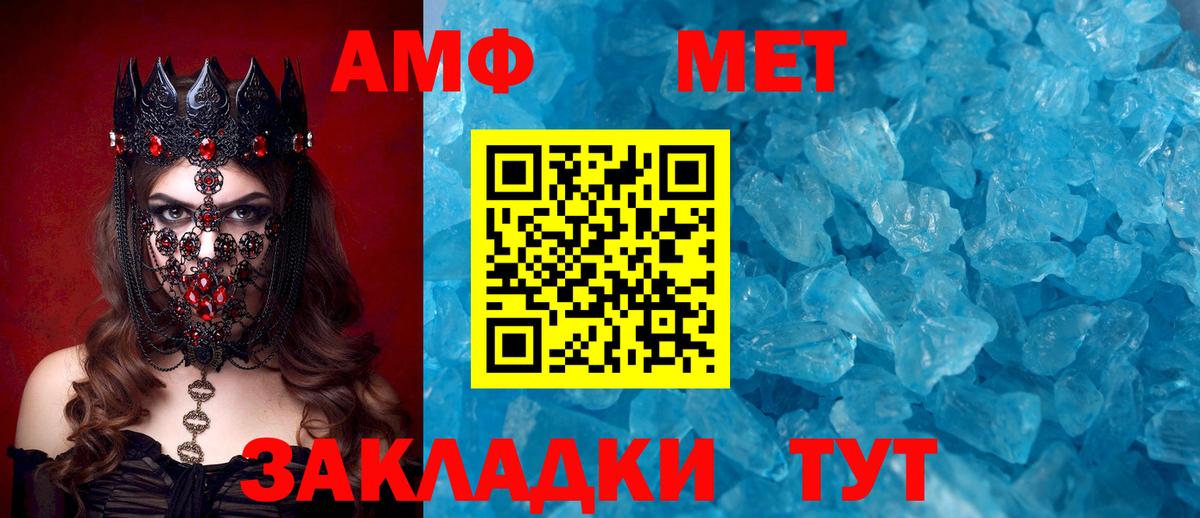 АМФ  Вход с VPN  Печора  Amphetamine 97% 