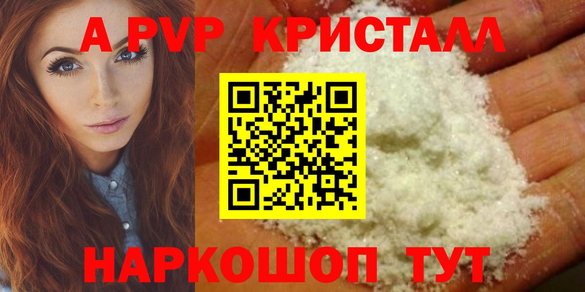 Печора  Alpha PVP VHQ  A PVP СК  Вход с VPN  A PVP СК КРИС 