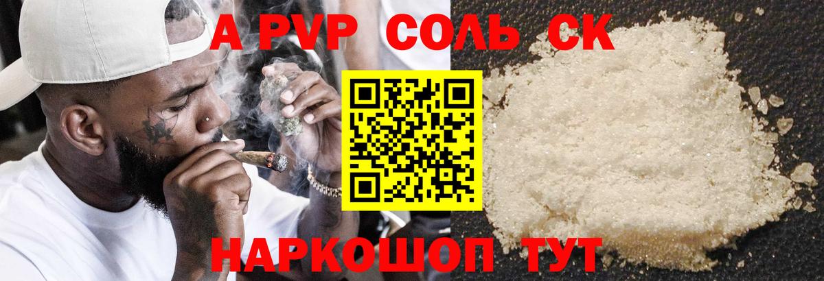 A-PVP СК КРИС Печора