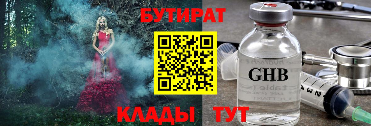 Бутират вода  Вход с VPN  Печора 