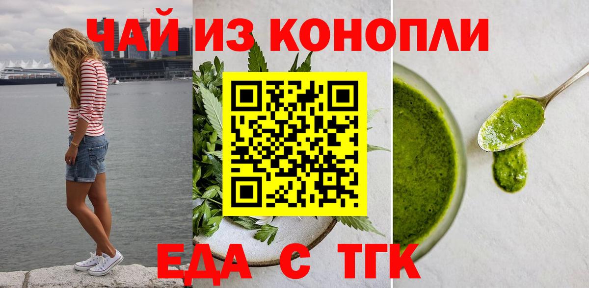 Печенье с ТГК марихуана  Вход с VPN  Печора 
