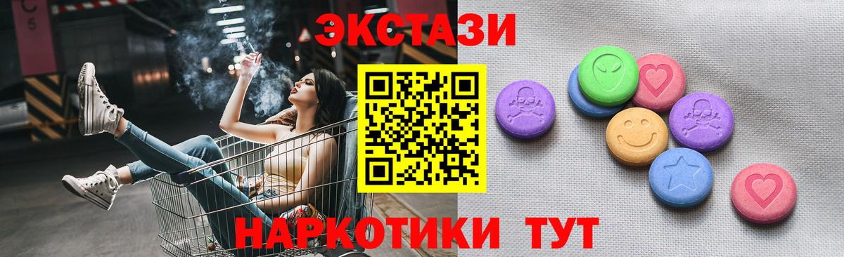 ЭКСТАЗИ 300 mg  Вход с VPN  мориарти официальный сайт  Печора  Ecstasy 99% 