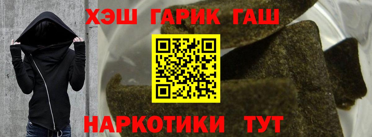 ГАШ Premium Печора