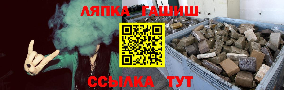ГАШИШ хэш  Вход с VPN  Гашиш убойный  Печора 