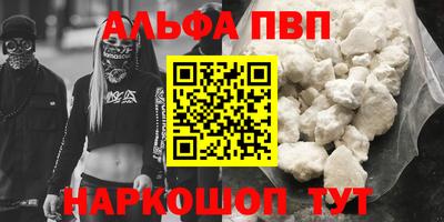 Альфа ПВП Будённовск