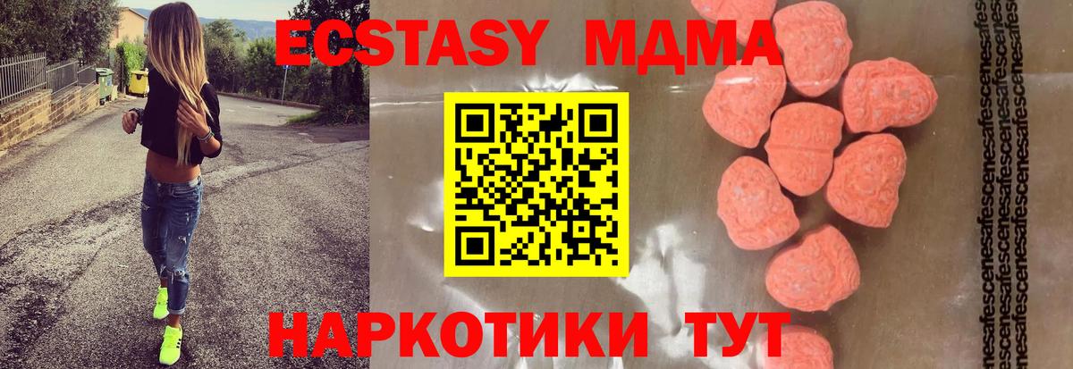 Печора  МДМА crystal  МДМА  МДМА Molly  Вход с VPN 