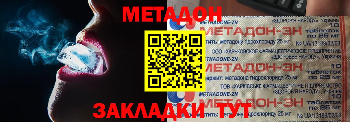 МЕТАДОН белоснежный Печора