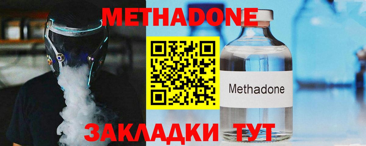 МЕТАДОН мёд  Вход с VPN  Печора 