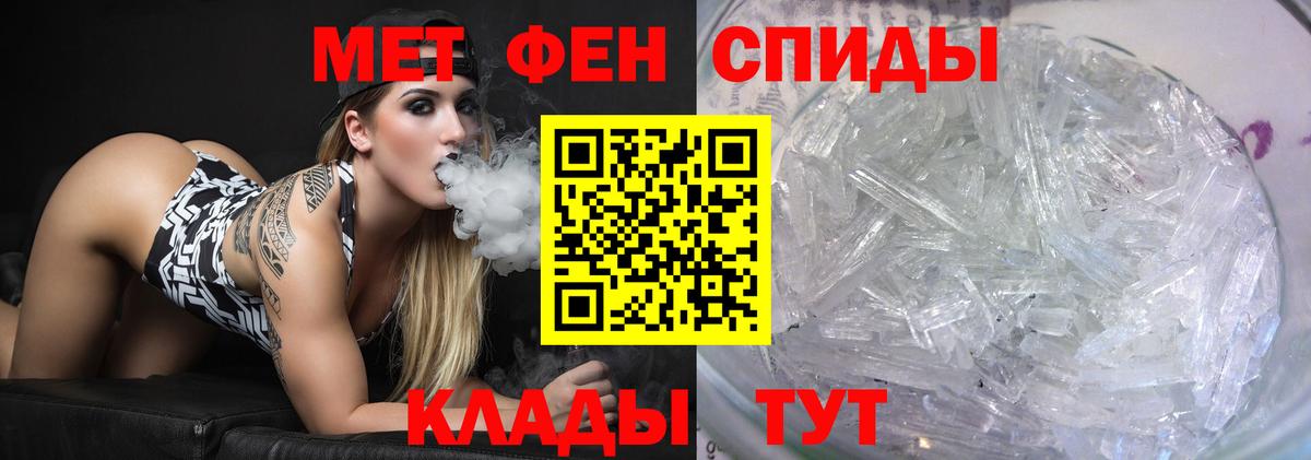 МЕТАМФЕТАМИН Methamphetamine Печора