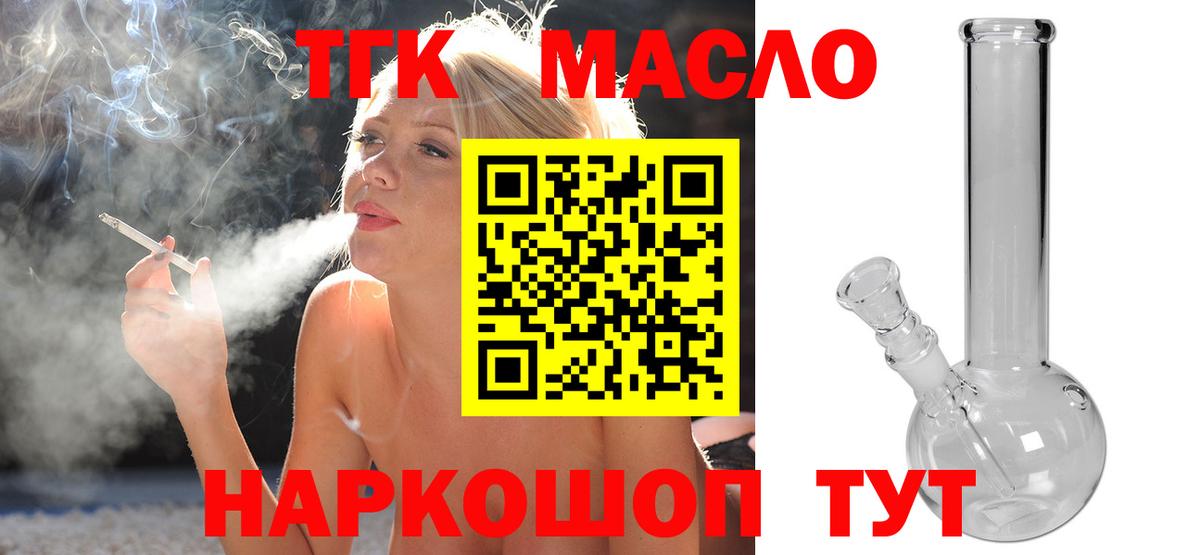 Дистиллят ТГК гашишное масло  Дистиллят ТГК вейп с тгк  Вход с VPN  Печора 